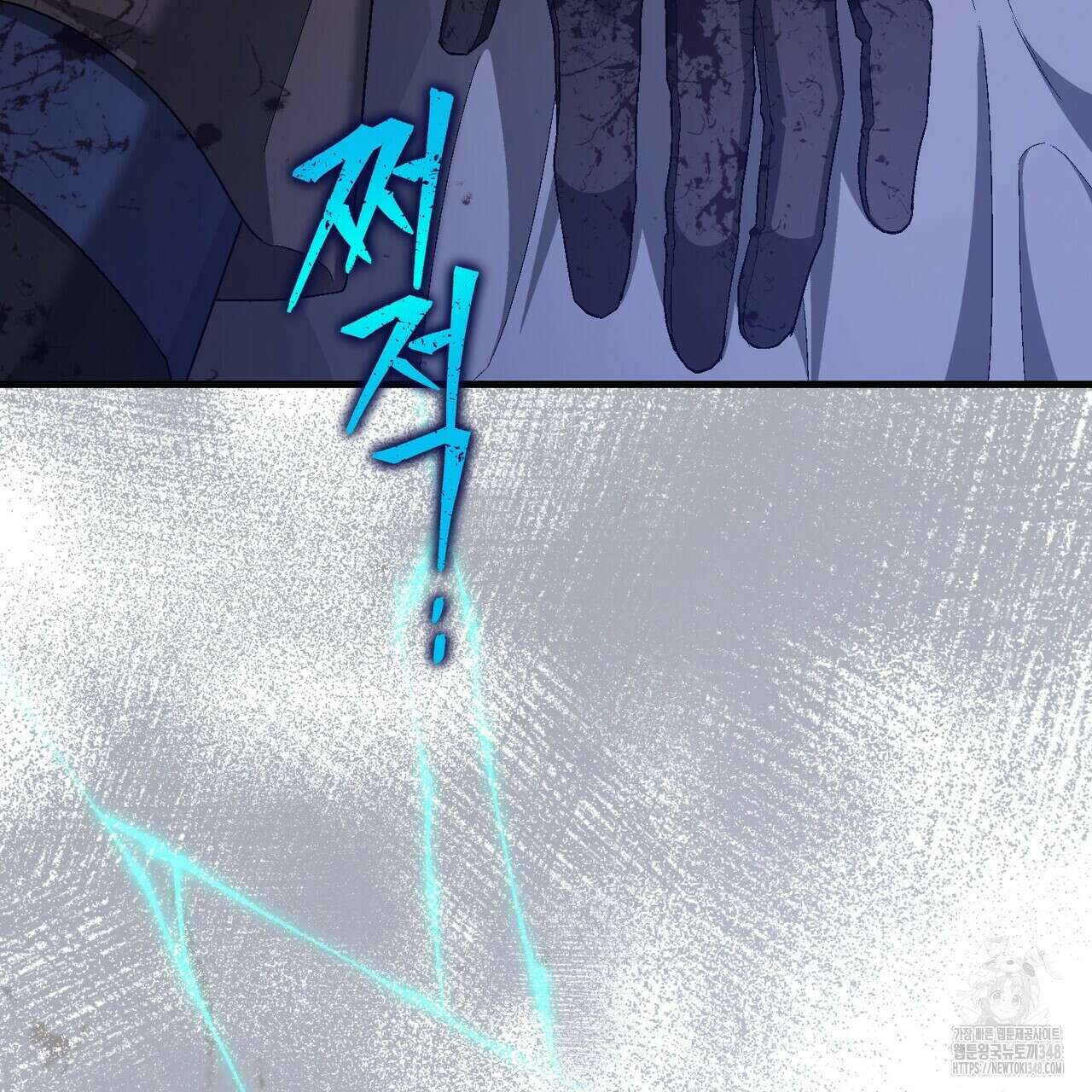 영원한 계약 106화 38