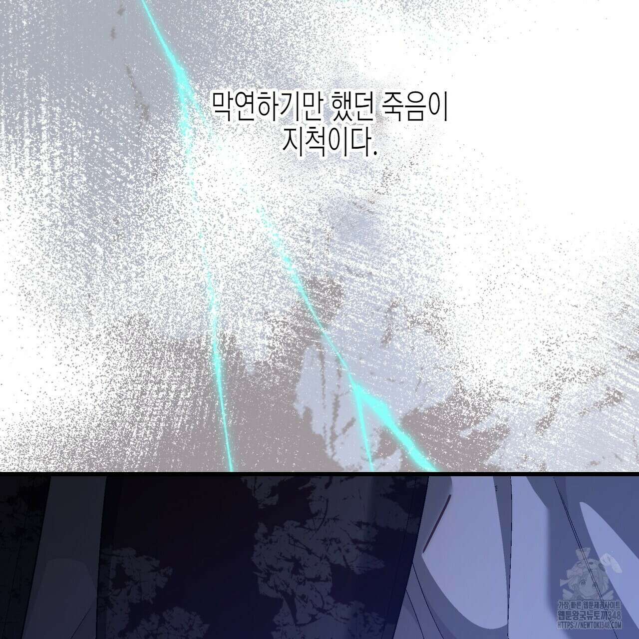 영원한 계약 106화 39