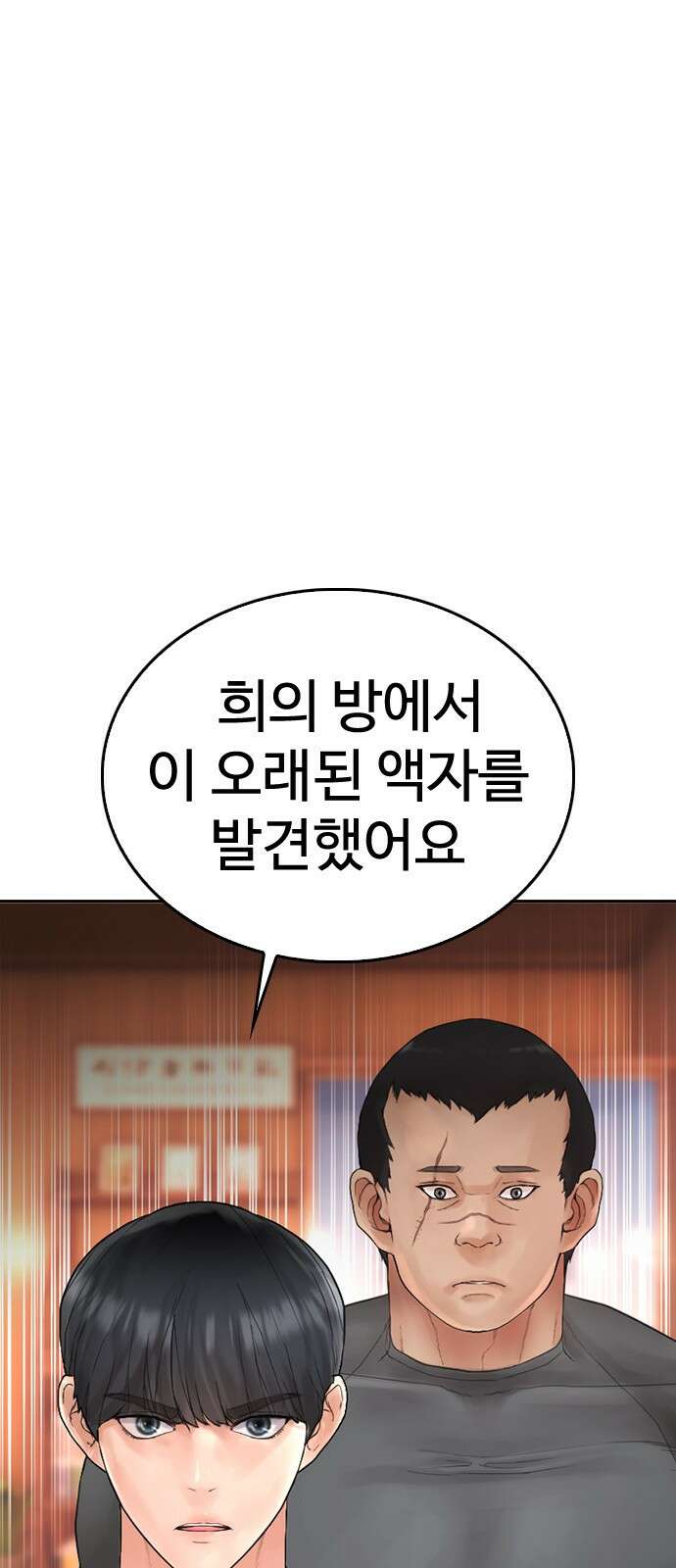 급식아빠 131화 형님 왔다 1