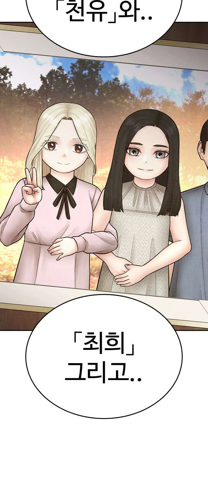 급식아빠 131화 형님 왔다 3