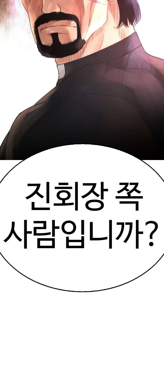 급식아빠 131화 형님 왔다 8