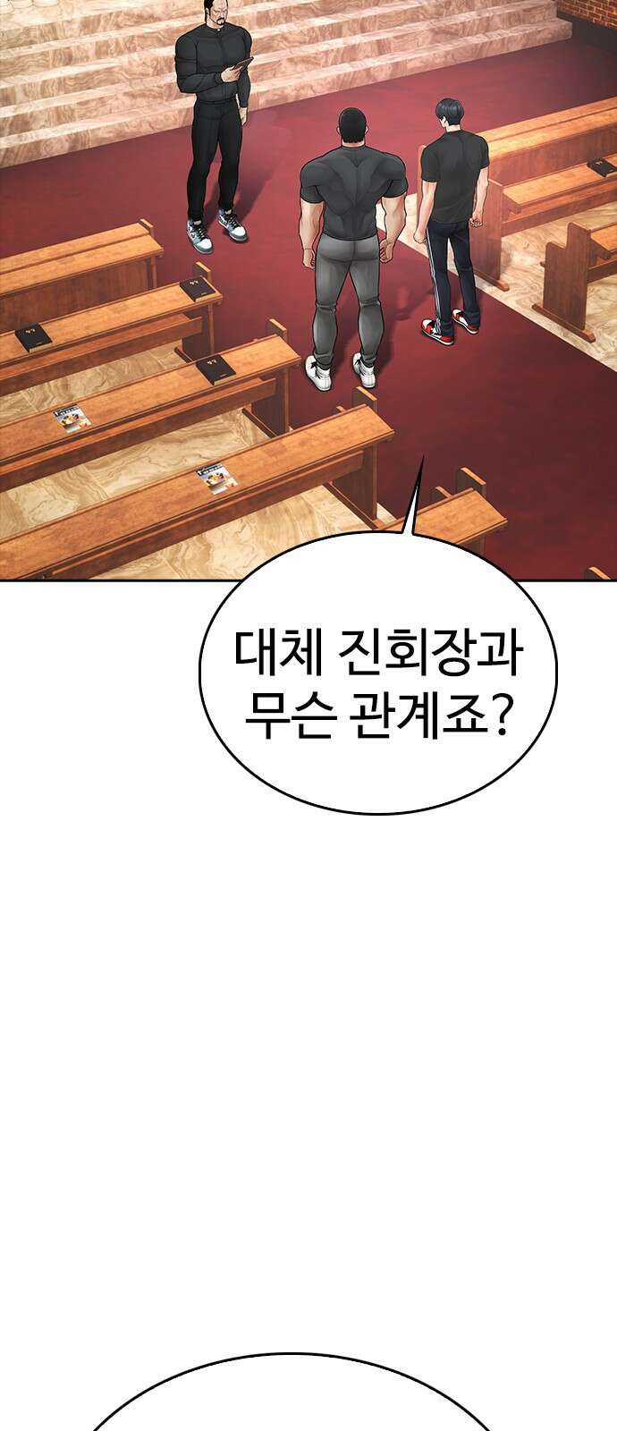 급식아빠 131화 형님 왔다 12