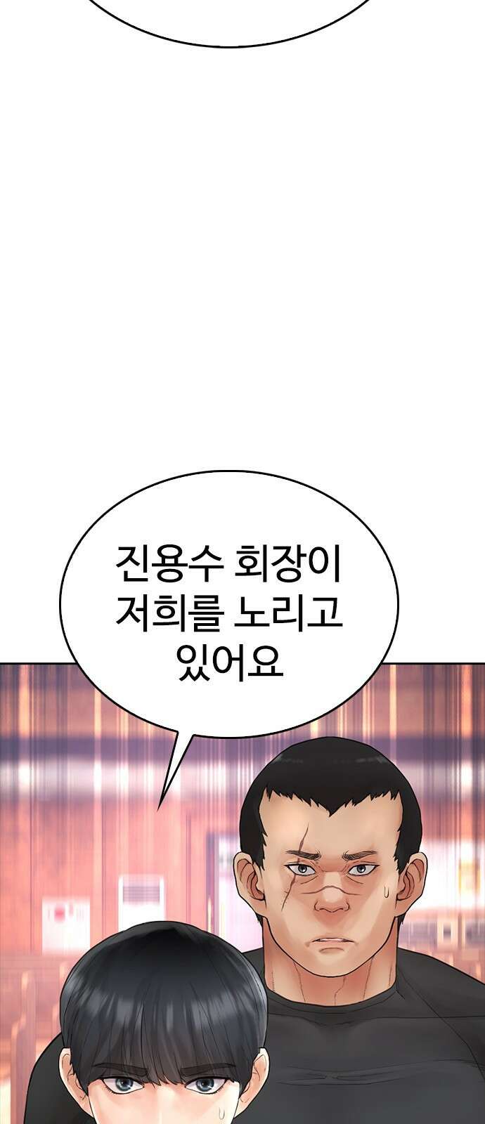 급식아빠 131화 형님 왔다 14