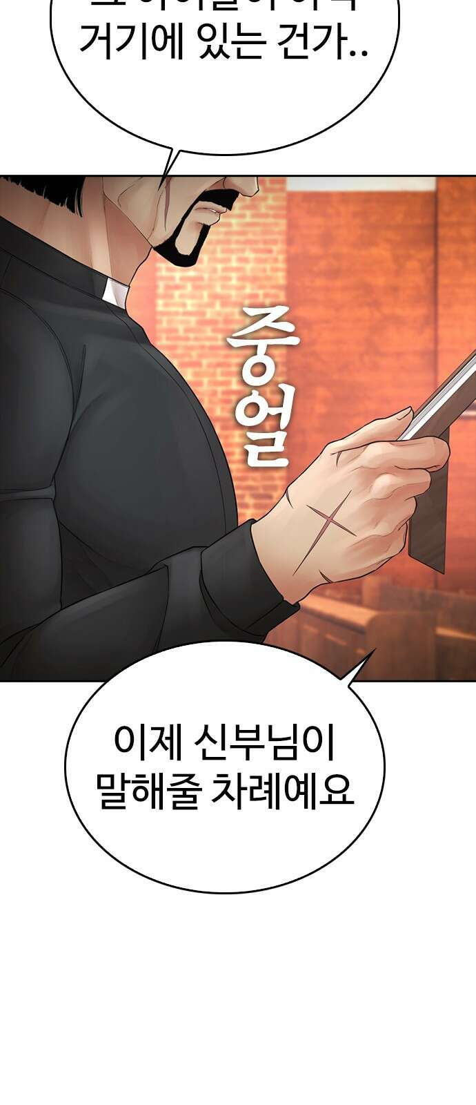 급식아빠 131화 형님 왔다 16