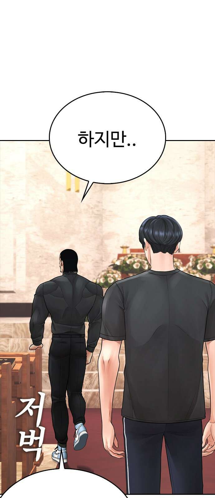 급식아빠 131화 형님 왔다 17