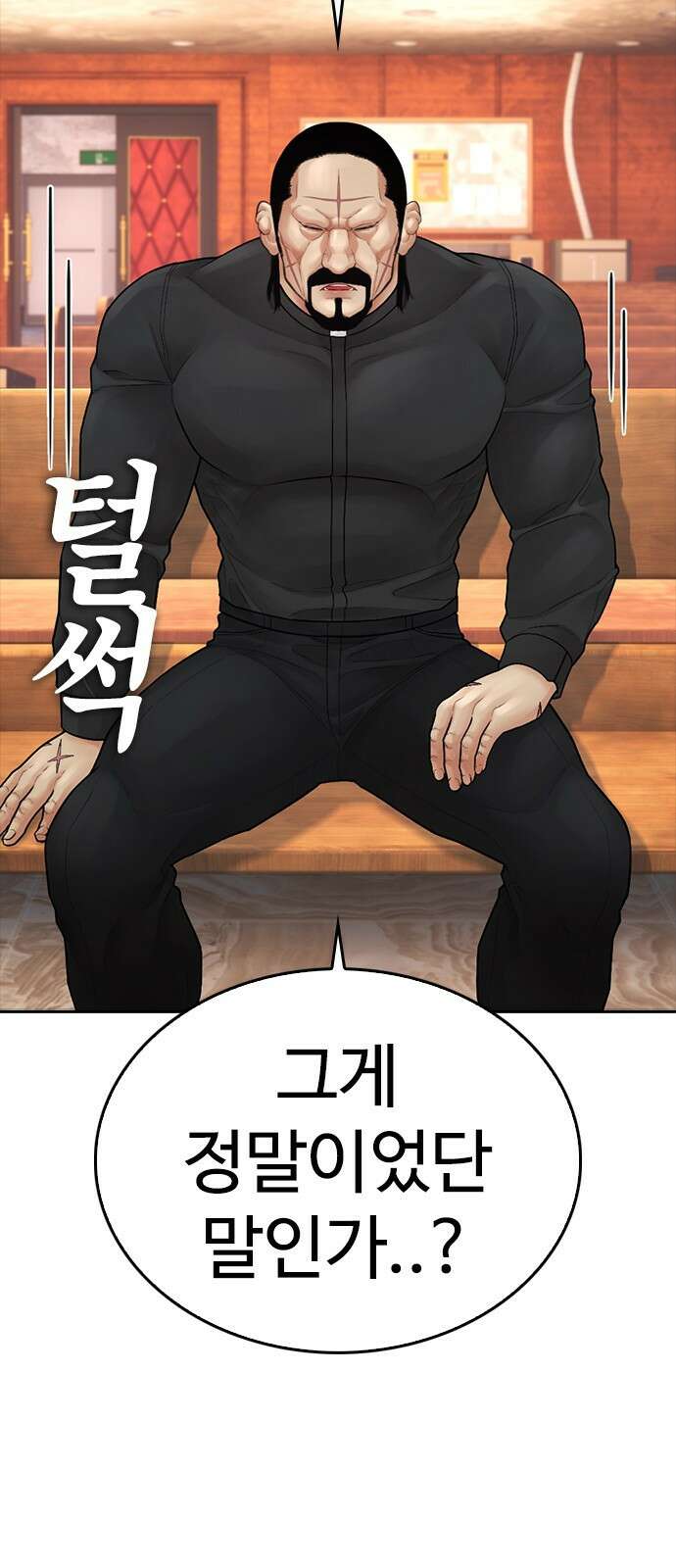 급식아빠 131화 형님 왔다 20