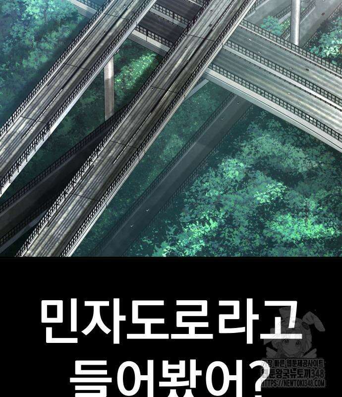 김부장 150화 3