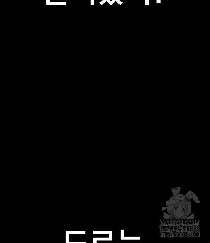 김부장 150화 4