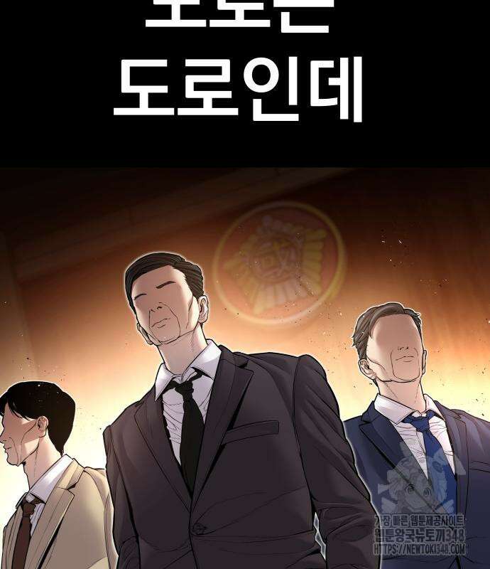 김부장 150화 5