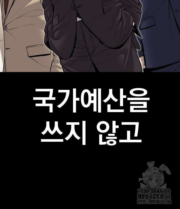 김부장 150화 6