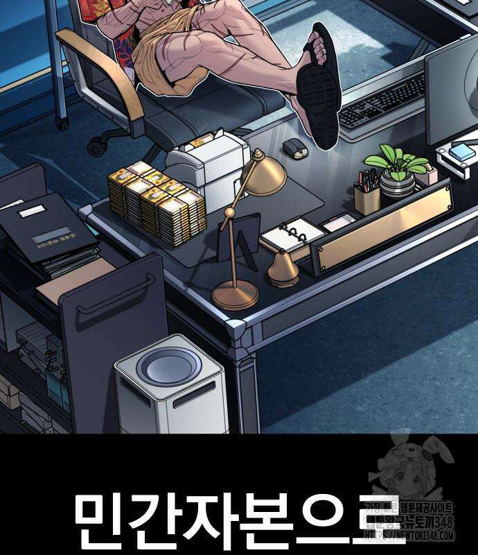 김부장 150화 8