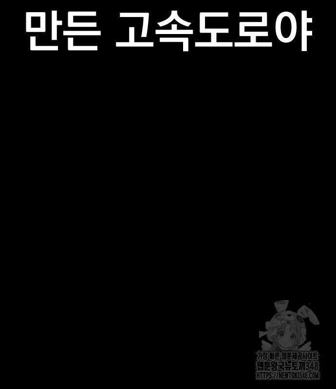 김부장 150화 9