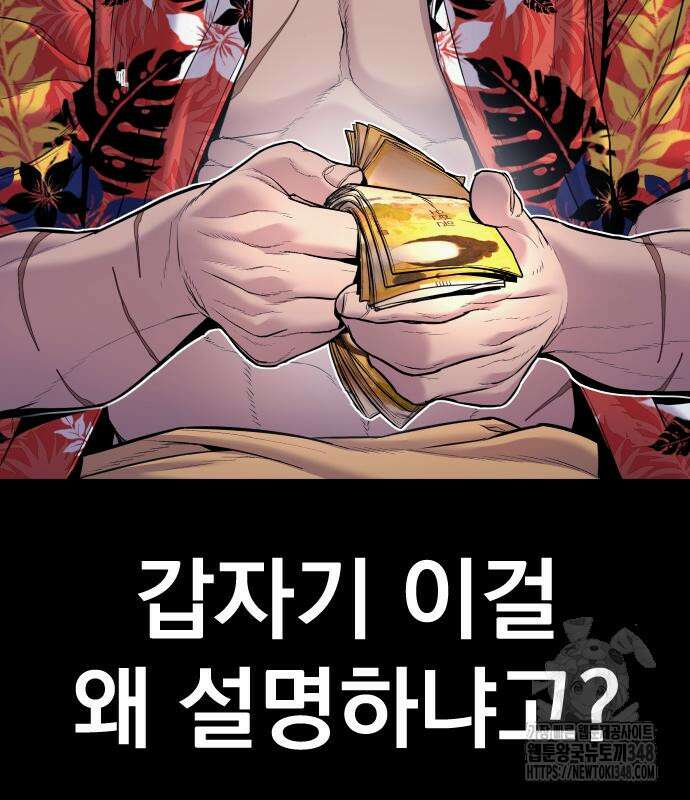 김부장 150화 11