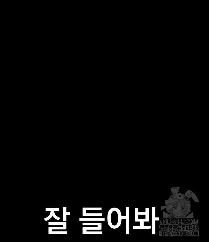 김부장 150화 12