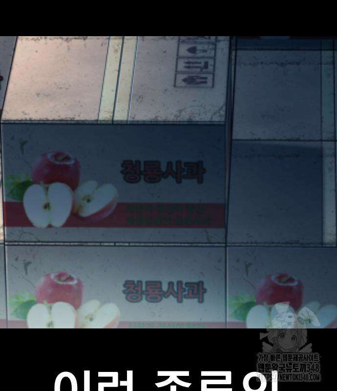 김부장 150화 13