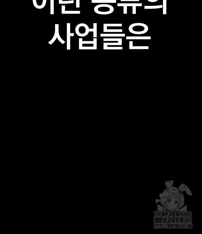 김부장 150화 14