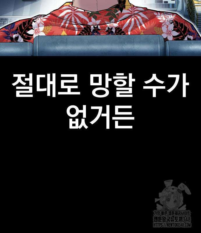 김부장 150화 16