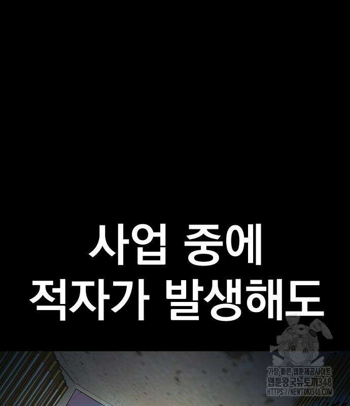김부장 150화 17