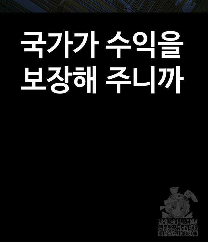 김부장 150화 19