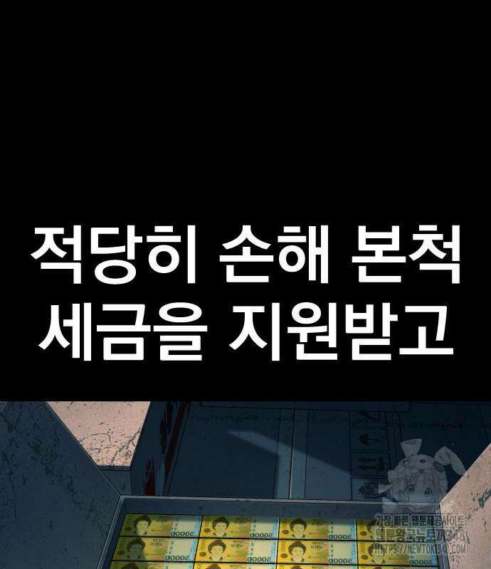 김부장 150화 20