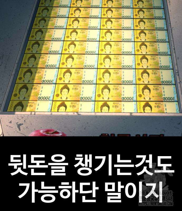 김부장 150화 21
