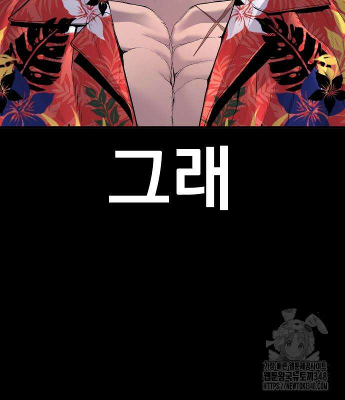김부장 150화 24