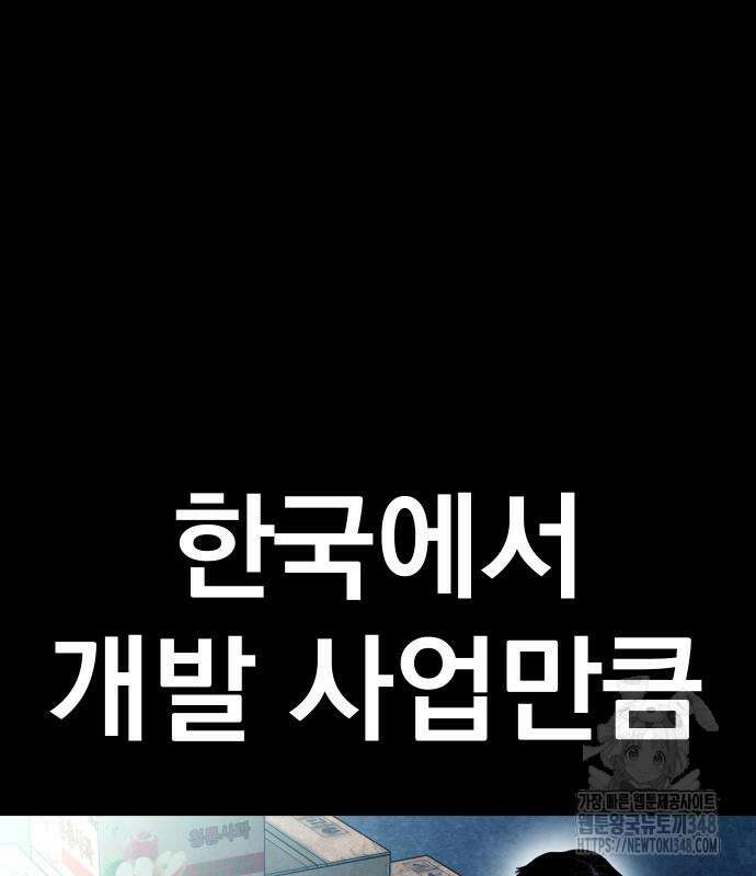 김부장 150화 25