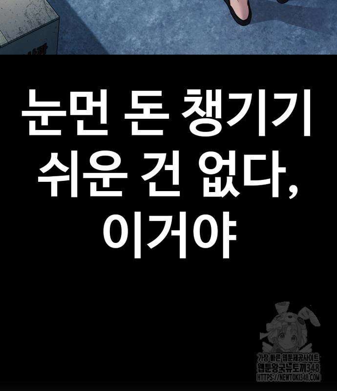 김부장 150화 27