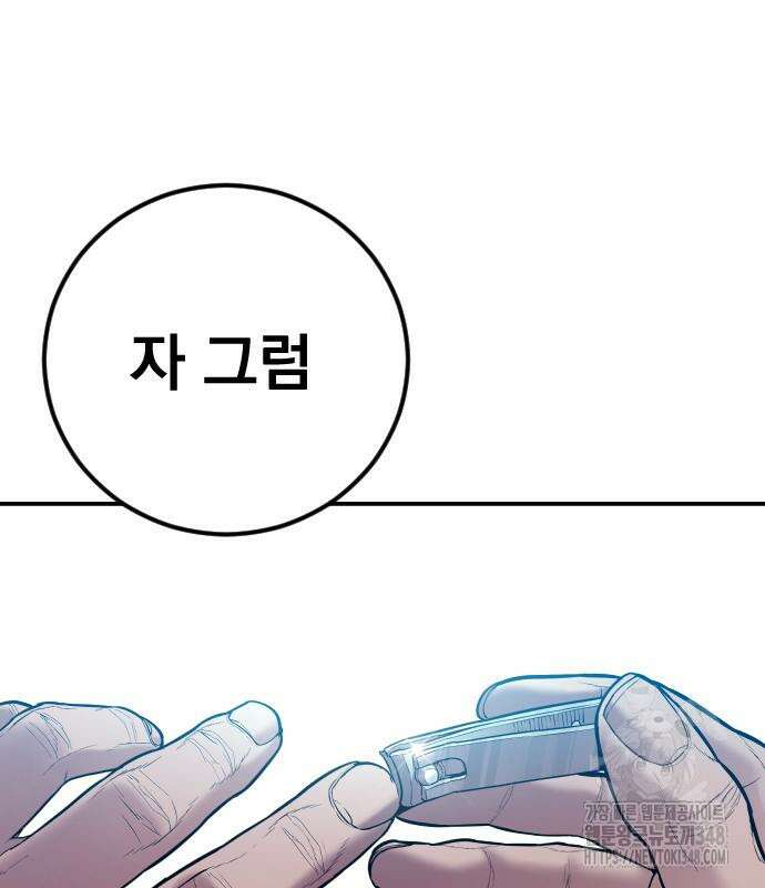 김부장 150화 29