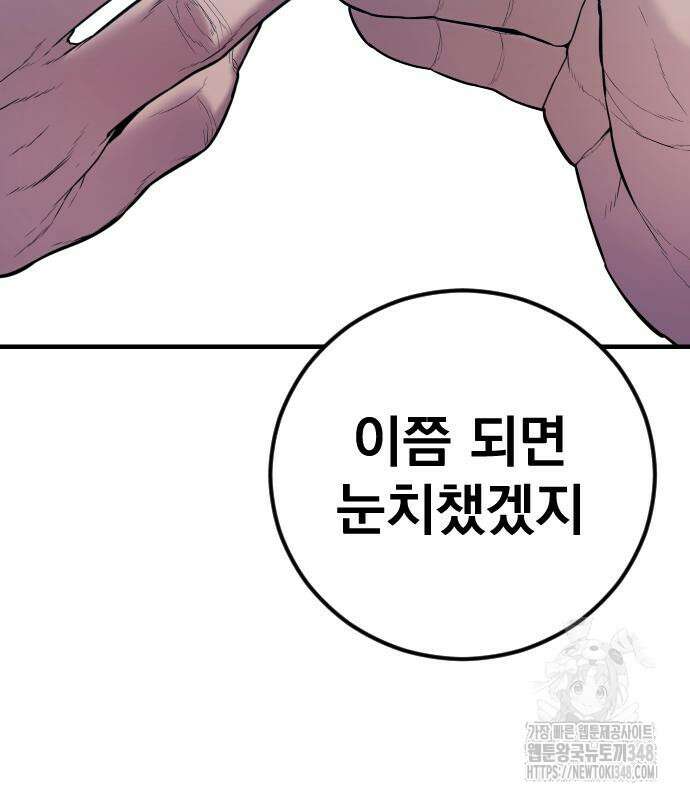 김부장 150화 30
