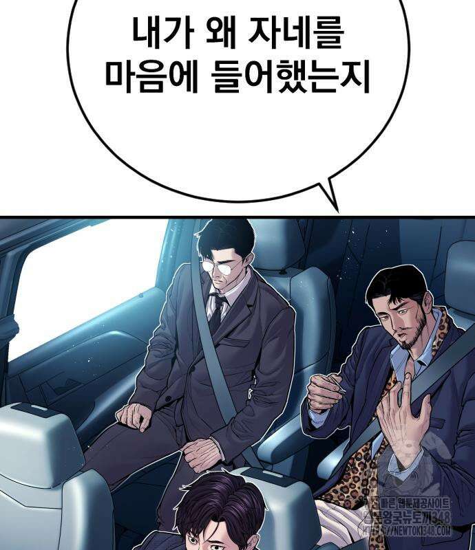 김부장 150화 32