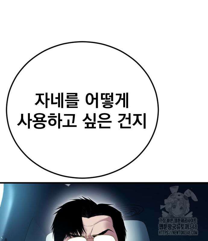 김부장 150화 35