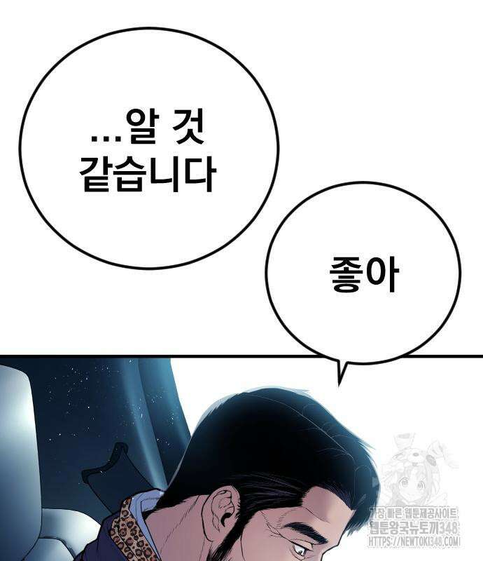 김부장 150화 38