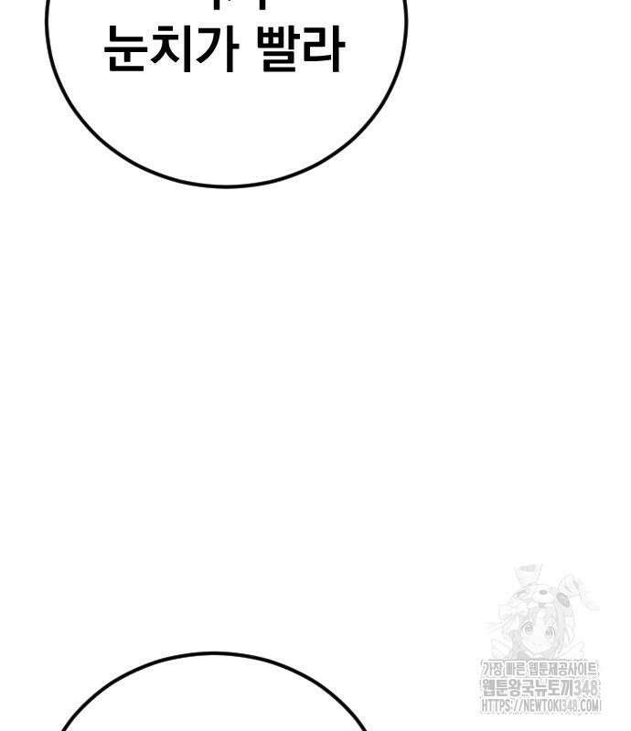 김부장 150화 40
