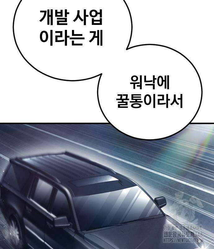 김부장 150화 41