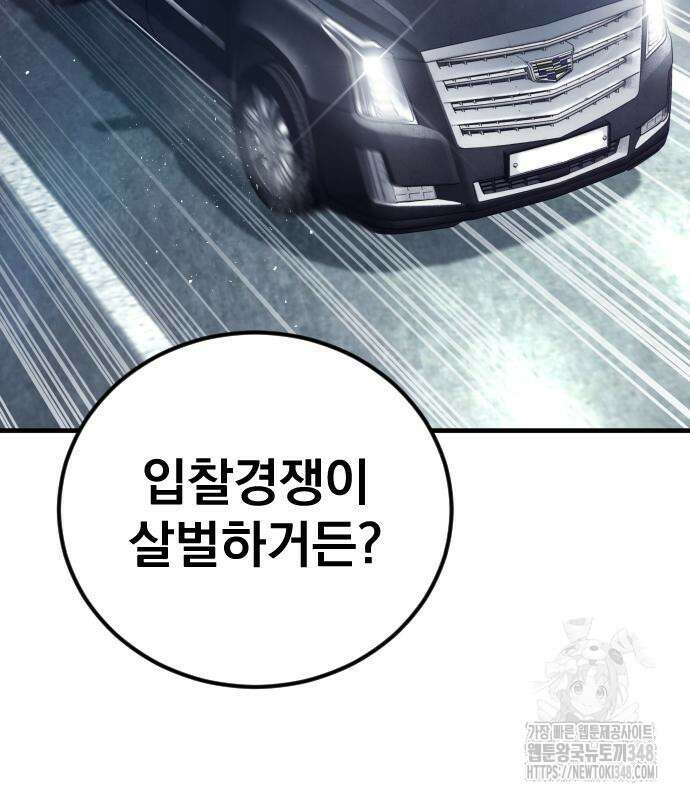 김부장 150화 42