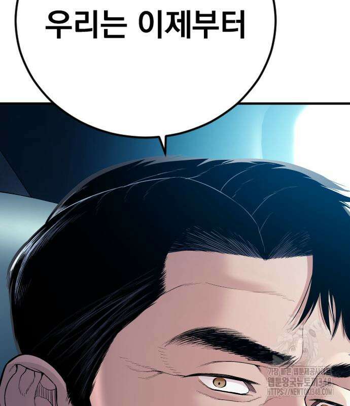 김부장 150화 44