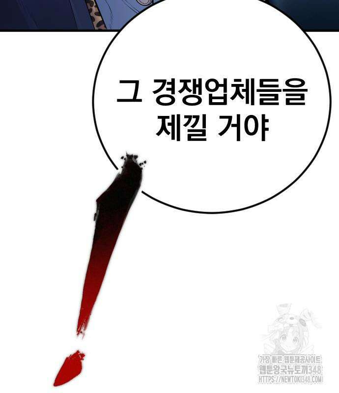 김부장 150화 46
