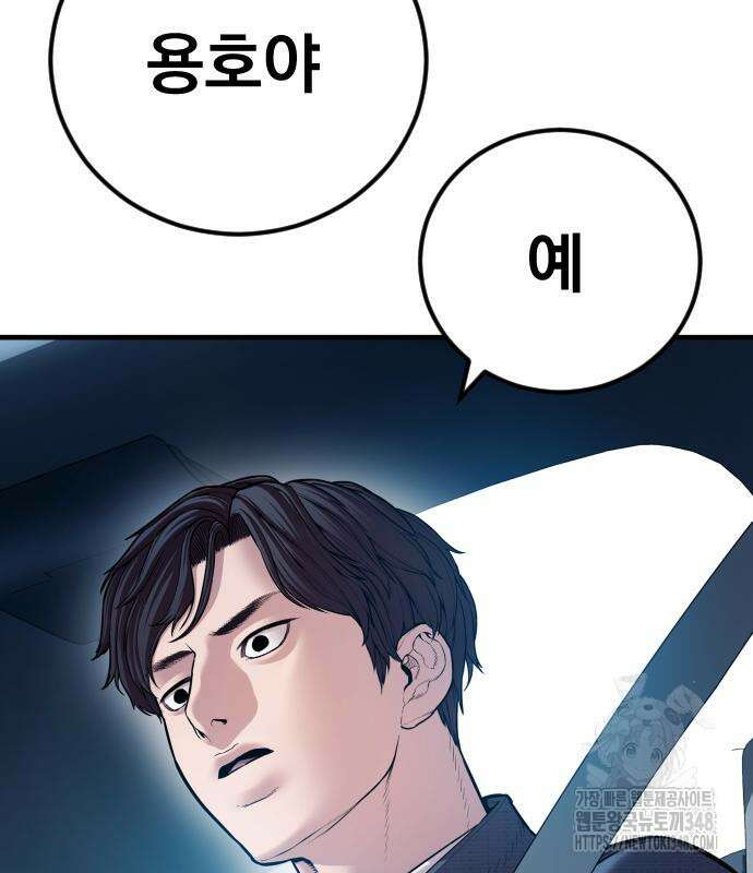 김부장 150화 48