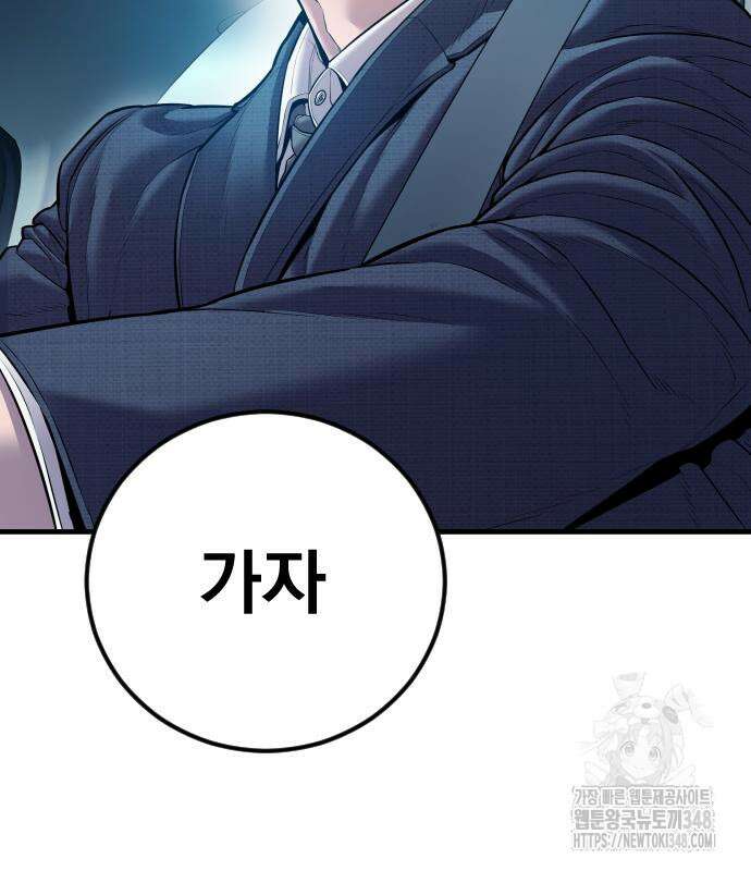 김부장 150화 49