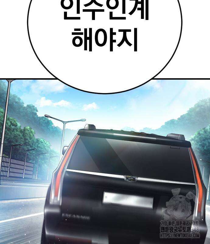김부장 150화 51