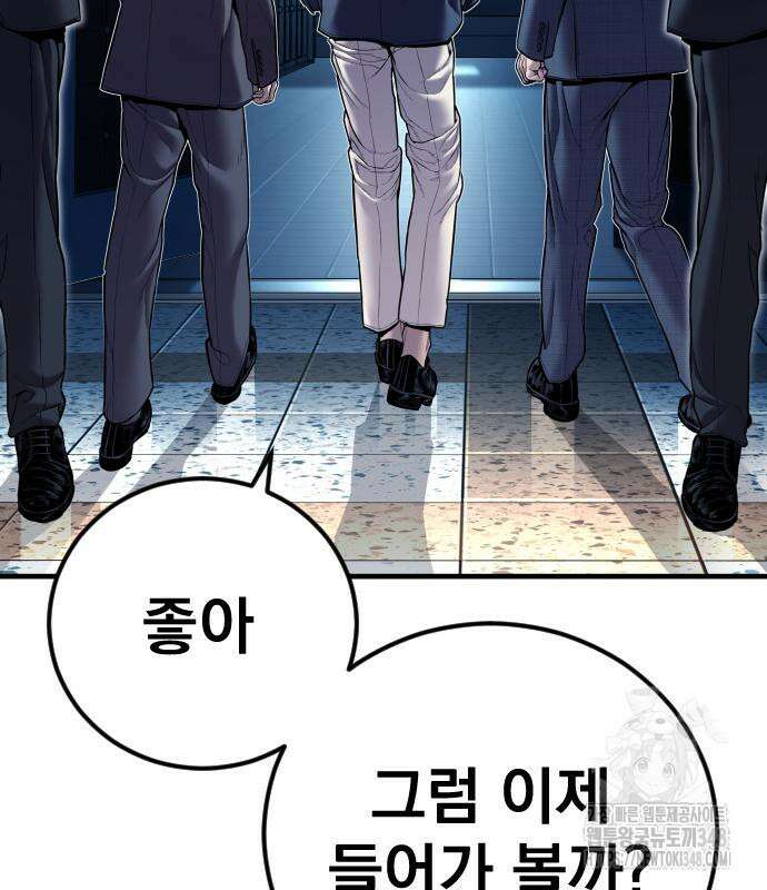김부장 150화 57