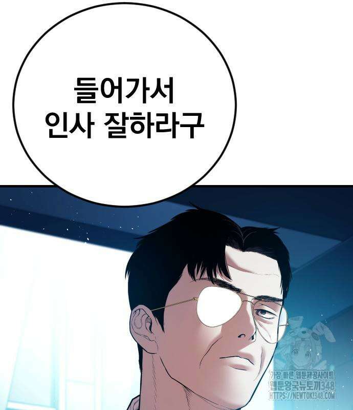 김부장 150화 59