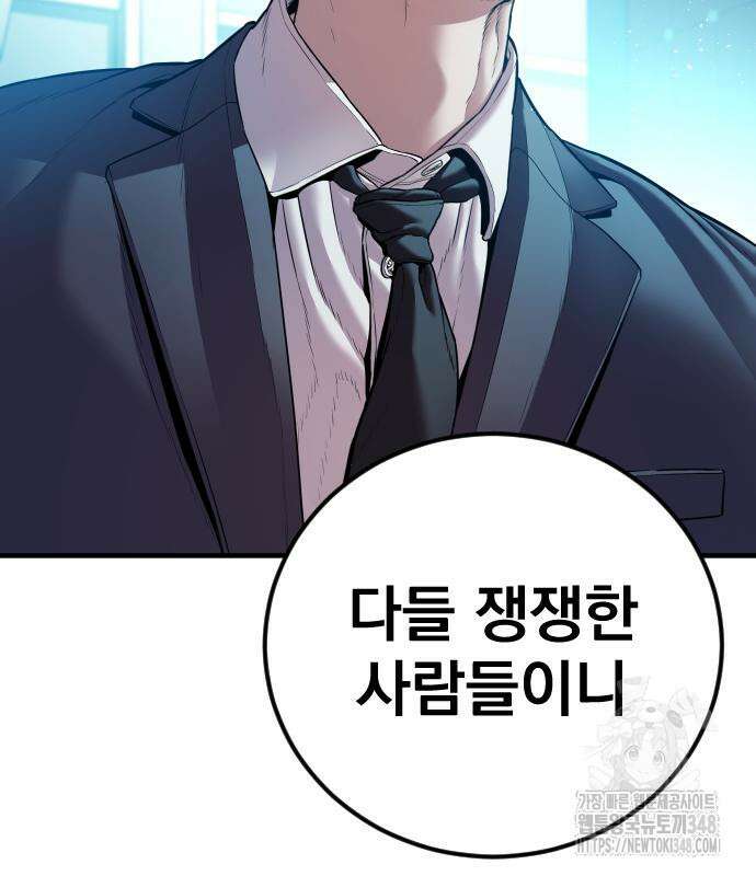 김부장 150화 60