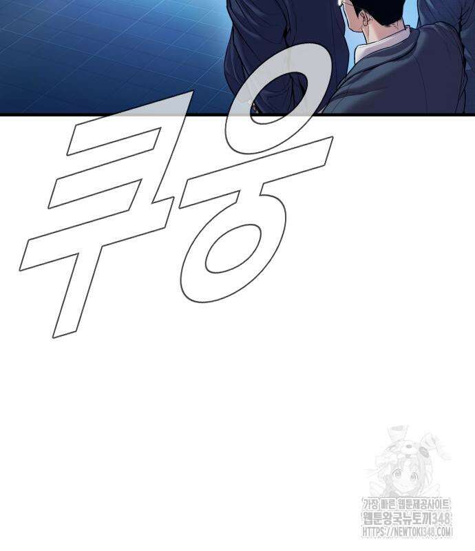 김부장 150화 63