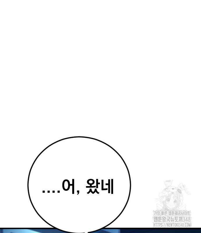 김부장 150화 64