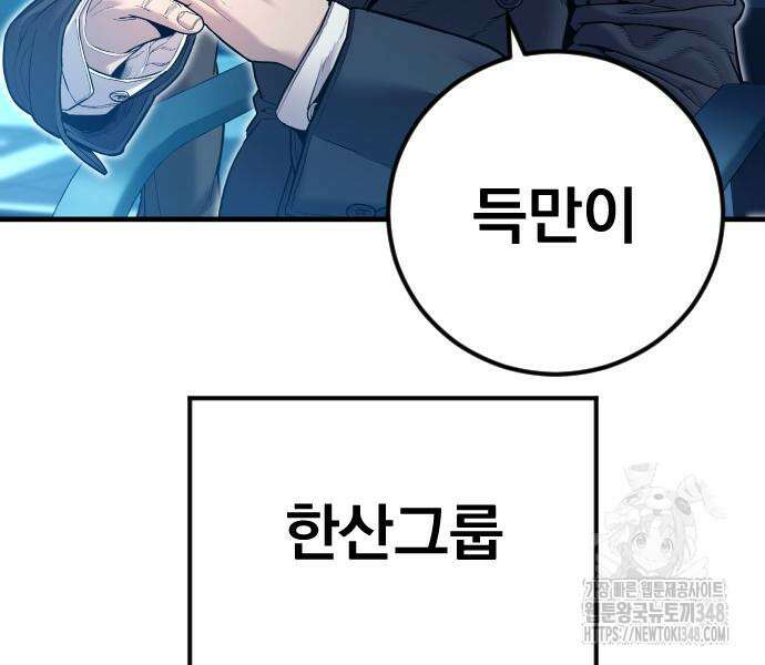 김부장 150화 66