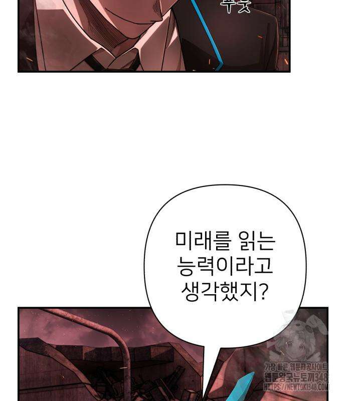 용사가 돌아왔다 125화 10