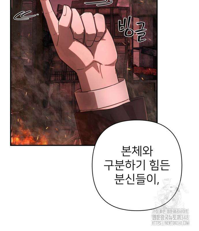 용사가 돌아왔다 125화 14
