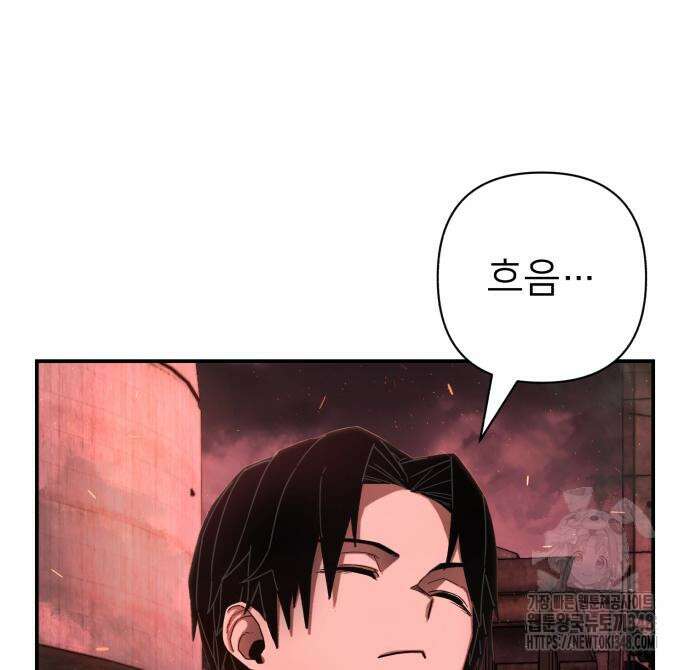 용사가 돌아왔다 125화 17